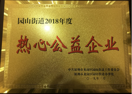 新闻类-光浩置业2019年大事记344.png